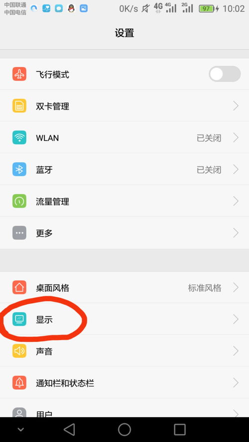 华为电脑壁纸全屏怎么弄(华为电脑壁纸全屏设置详解)