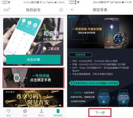 电脑怎么开华为飞享会员(华为飞享会员开通指南，如何轻松开启电脑端的会员之旅)