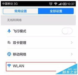华为电脑模式pc版怎么设置(华为电脑模式PC版设置详解) 华为电脑模式pc版怎么设置(华为电脑模式PC版设置详解)