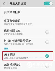 华为4a怎么连不上电脑(华为荣耀畅玩4A无法连接电脑的解决方法)