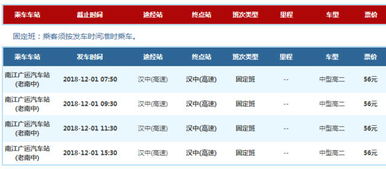 巴中到桃园汽车票多少钱(巴中至桃园汽车票价详解,旅程费用一网打尽) 巴中到桃园汽车票多少钱(巴中至桃园汽车票价详解,旅程费用一网打尽)