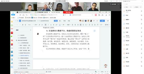 华为电脑怎么开视频会议(华为电脑如何进行视频会议操作指南) 华为电脑怎么开视频会议(华为电脑如何进行视频会议操作指南)