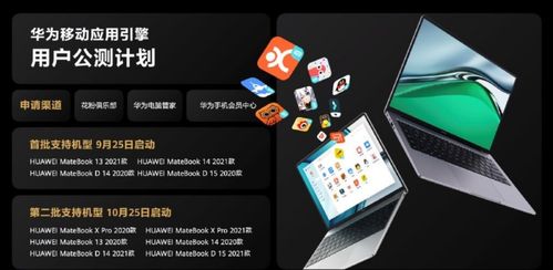 华为手机怎么玩电脑页游(华为手机玩电脑页游,无缝衔接游戏乐趣) 华为手机怎么玩电脑页游(华为手机玩电脑页游,无缝衔接游戏乐趣)