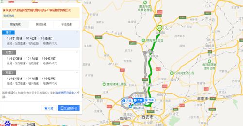 机场到宝鸡汽车站多少钱(从机场到宝鸡汽车站，费用与行程详解)