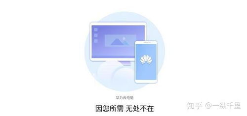 华为直播照片怎么下载到电脑(华为直播照片下载到电脑的详细步骤指南)