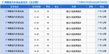 南沙到福田汽车票多少钱(南沙到福田汽车票价查询,费用、时间与路线详解) 南沙到福田汽车票多少钱(南沙到福田汽车票价查询,费用、时间与路线详解)