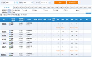 西安到广汉汽车票多少钱(西安到广汉汽车票价查询，行程成本与选择考量)