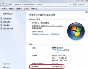 华为电脑系统几位怎么查(华为电脑系统位数如何查看,详细步骤与解析) 华为电脑系统几位怎么查(华为电脑系统位数如何查看,详细步骤与解析)