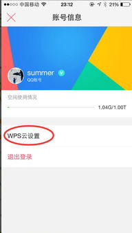 wps文档华为电脑怎么传手机(WPS文档在华为电脑与手机间的无缝传输) wps文档华为电脑怎么传手机(WPS文档在华为电脑与手机间的无缝传输)