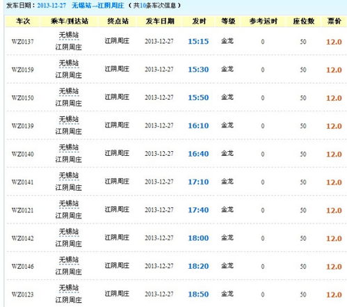 杨浦到江阴汽车票多少钱(杨浦到江阴汽车票价详解,费用、行程与选择) 杨浦到江阴汽车票多少钱(杨浦到江阴汽车票价详解,费用、行程与选择)