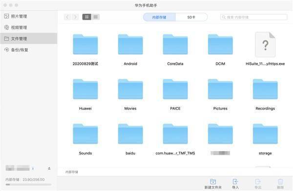 华为文件怎么传到mac电脑上(华为文件如何轻松传输至Mac电脑) 华为文件怎么传到mac电脑上(华为文件如何轻松传输至Mac电脑)