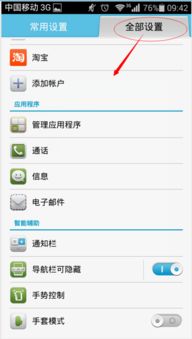 华为电脑怎么用插件卸载软件(华为电脑如何使用插件卸载软件)