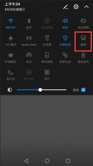 华为电脑长图怎么截屏(华为电脑长图截屏的详细步骤与技巧) 华为电脑长图怎么截屏(华为电脑长图截屏的详细步骤与技巧)