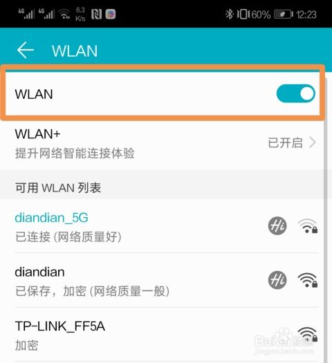华为手机怎么连电脑传图片到电脑(华为手机连接电脑并传输图片至电脑的详细教程)
