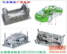 淮北汽车模具价钱多少(淮北汽车模具价钱解析)