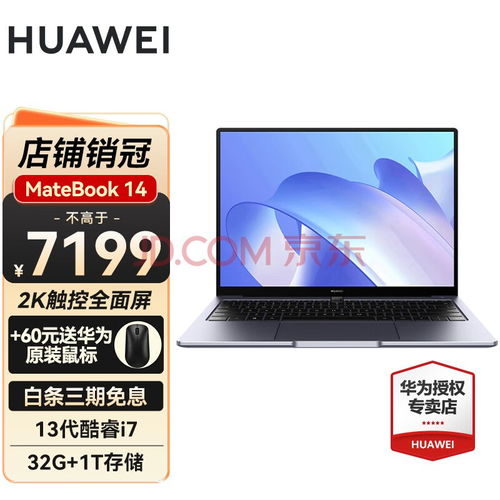 华为电脑怎么关机触屏(华为电脑触控屏关机操作指南)
