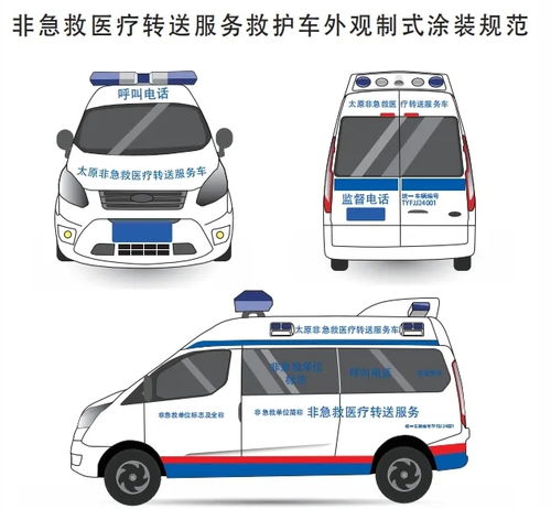卫健委回应救护车转运800公里收2万8(卫健委回应救护车转运800公里收费2万8，透明化收费标准，保障急救服务质量)