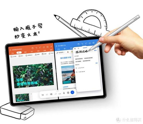 小米电脑怎么连华为平板(小米电脑与华为平板的无缝连接，实现高效协同工作的秘诀)