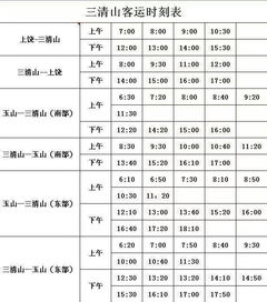 玉山到瞿州汽车票价多少(玉山至瞿州汽车票价详解)