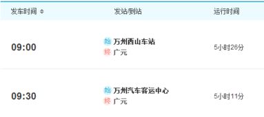 云阳到云南汽车票多少钱(云阳到云南汽车票价详解,旅途费用知多少? 云阳到云南汽车票多少钱(云阳到云南汽车票价详解,旅途费用知多少?