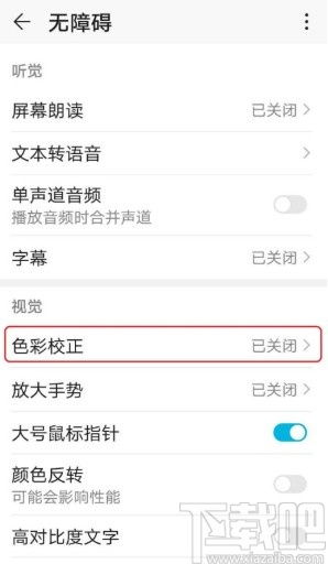华为电脑色彩校正怎么设置(华为电脑色彩校正设置指南)
