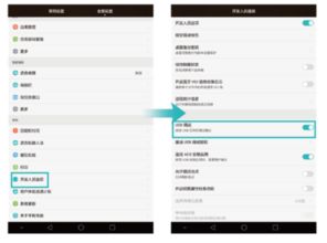 hu华为怎么连接电脑(华为设备如何连接电脑，详细步骤与操作指南)