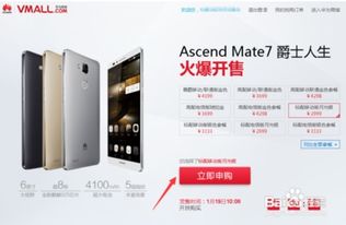 怎么在电脑抢华为手机(如何在电脑上成功抢购华为手机)