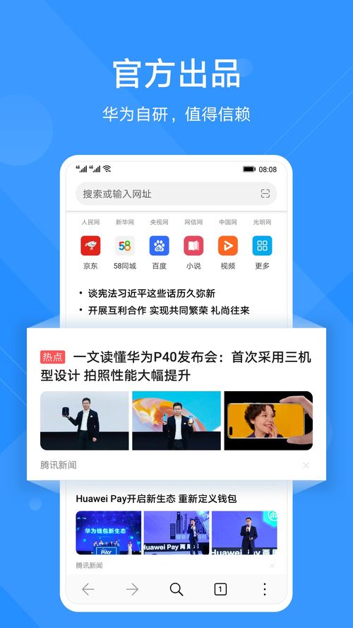 电脑怎么下载华为音乐app(华为音乐App下载指南，轻松掌握电脑下载步骤)