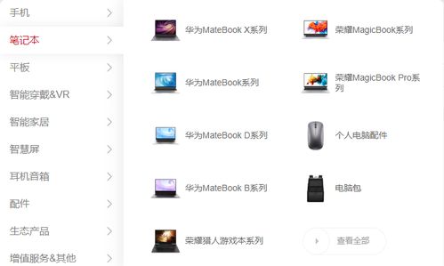 怎么看华为电脑尺寸(华为电脑尺寸解析，如何准确识别与选择适合你的机型)
