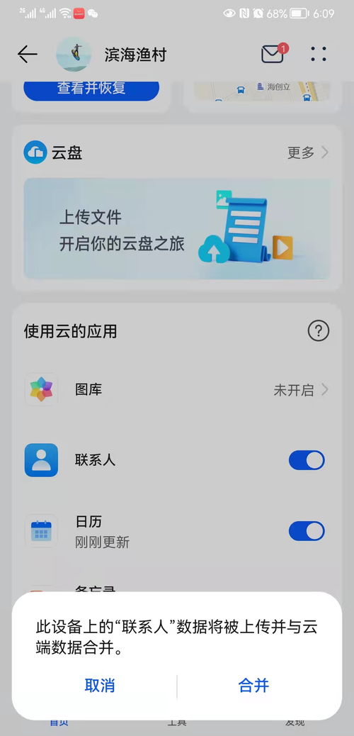 华为电脑初始壁纸怎么设置(华为电脑初始壁纸设置指南) 华为电脑初始壁纸怎么设置(华为电脑初始壁纸设置指南)