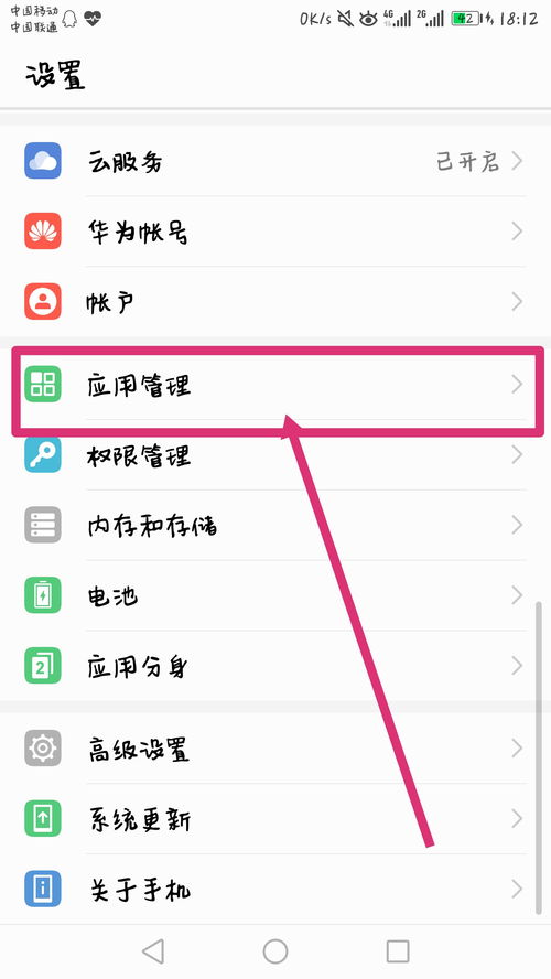 华为电脑初始壁纸怎么设置(华为电脑初始壁纸设置指南) 华为电脑初始壁纸怎么设置(华为电脑初始壁纸设置指南)