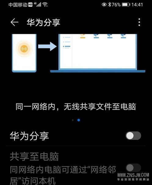 怎么给华为电脑传照片(华为电脑照片传输指南，轻松实现图片共享)