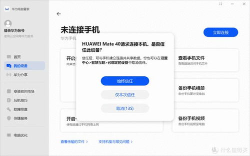 华为电脑日历提醒怎么取消(华为电脑日历提醒取消方法详解)
