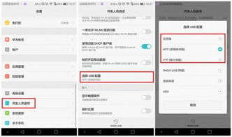 华为手机直播电脑怎么连接(华为手机直播与电脑连接，实现移动直播的新方式)