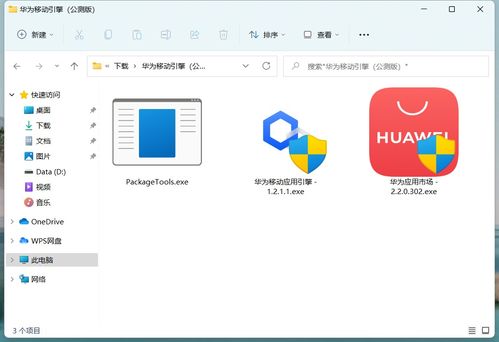 华为电脑微信怎么备份(华为电脑微信备份操作指南)