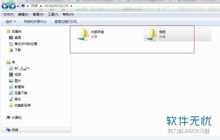 华为share电脑怎么搜不到(华为Share电脑无法搜索的问题解析与解决方案) 华为share电脑怎么搜不到(华为Share电脑无法搜索的问题解析与解决方案)