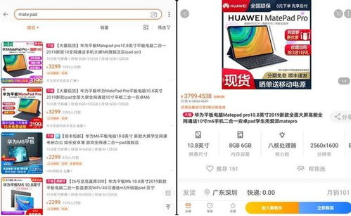 华为pad电脑模式怎么设置(华为Pad电脑模式设置指南) 华为pad电脑模式怎么设置(华为Pad电脑模式设置指南)