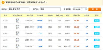新乡到台前汽车票价多少(新乡到台前汽车票价详解) 新乡到台前汽车票价多少(新乡到台前汽车票价详解)
