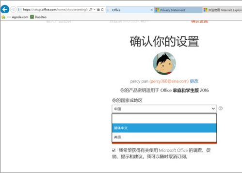 华为电脑自带office怎么激活(华为电脑自带Office激活详解)