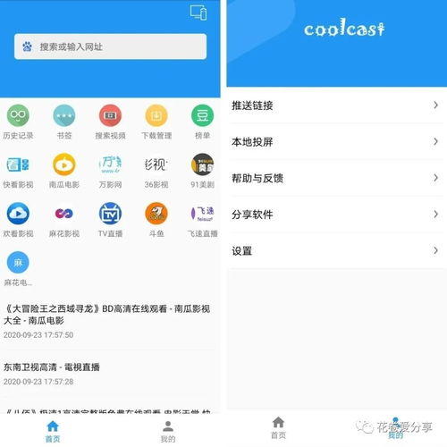 华为电脑怎么打开投屏(华为电脑投屏功能详解，轻松打开投屏，享受无缝视听体验)
