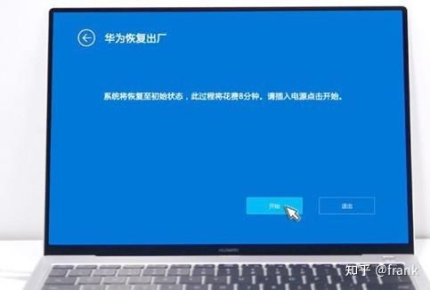 华为电脑还原后怎么恢复(华为电脑还原后恢复步骤详解)