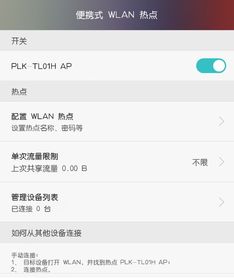 华为电脑怎么网络共享(华为电脑网络共享设置详解，轻松实现网络共享)
