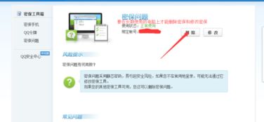 华为电脑怎么更换密保(华为电脑更换密保的详细步骤与注意事项) 华为电脑怎么更换密保(华为电脑更换密保的详细步骤与注意事项)