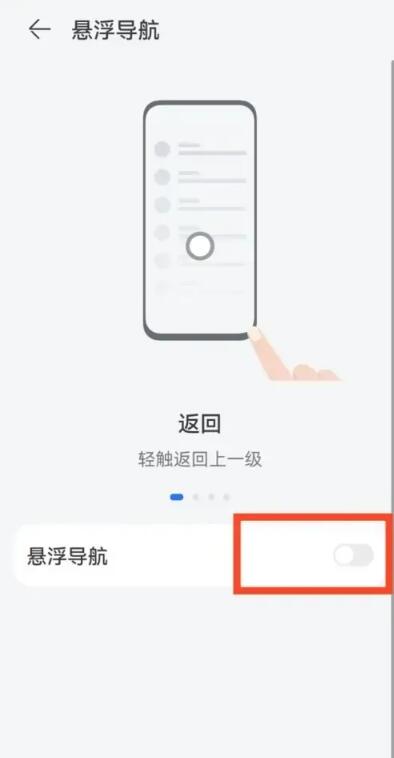 华为电脑上浮标怎么去除(华为电脑上浮标去除的详细指南) 华为电脑上浮标怎么去除(华为电脑上浮标去除的详细指南)