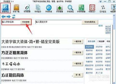 用华为电脑怎么安装字体(华为电脑安装字体全攻略,轻松上手,字体多样随心换) 用华为电脑怎么安装字体(华为电脑安装字体全攻略,轻松上手,字体多样随心换)