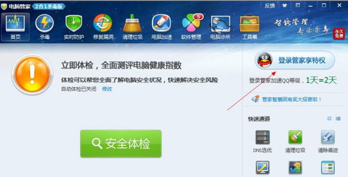 华为电脑管家怎么截屏(华为电脑管家如何进行截屏操作) 华为电脑管家怎么截屏(华为电脑管家如何进行截屏操作)