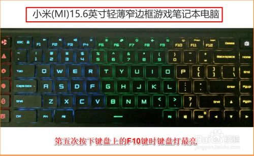 华为电脑亮键盘怎么设置(华为电脑亮键盘设置指南)