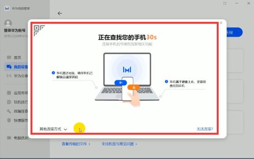 华为电脑游戏怎么进入(华为电脑游戏进入指南)