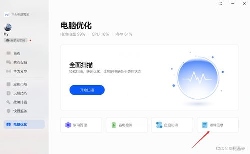 怎么查看华为电脑机型号(如何查看华为电脑机型号) 怎么查看华为电脑机型号(如何查看华为电脑机型号)