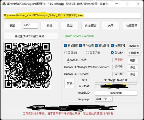 怎么使用华为的电脑管家(华为电脑管家使用指南,轻松掌握电脑管理的秘诀) 怎么使用华为的电脑管家(华为电脑管家使用指南,轻松掌握电脑管理的秘诀)